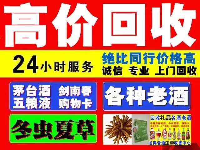 龙州回收1999年茅台酒价格商家[回收茅台酒商家]